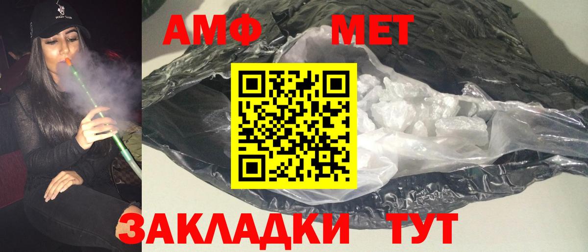 АМФ Розовый  Вход с VPN  Ахтубинск 