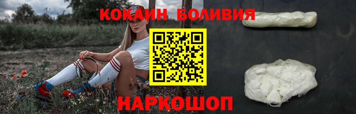COCAIN Эквадор Ахтубинск