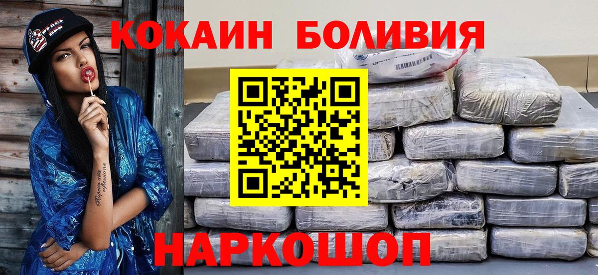 Ахтубинск  КОКАИН Columbia  КОКАИН 98%  Вход с VPN 