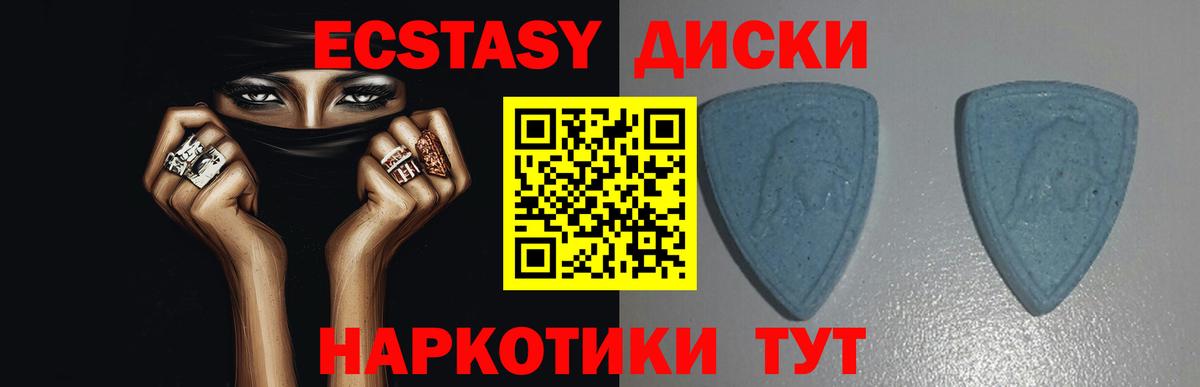Ecstasy 250 мг  Вход с VPN  Ахтубинск 