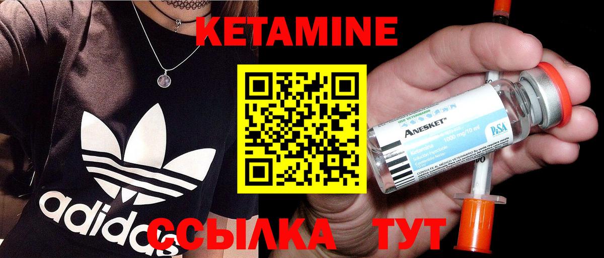 Кетамин VHQ  Кетамин VHQ  Вход с VPN  Ахтубинск 
