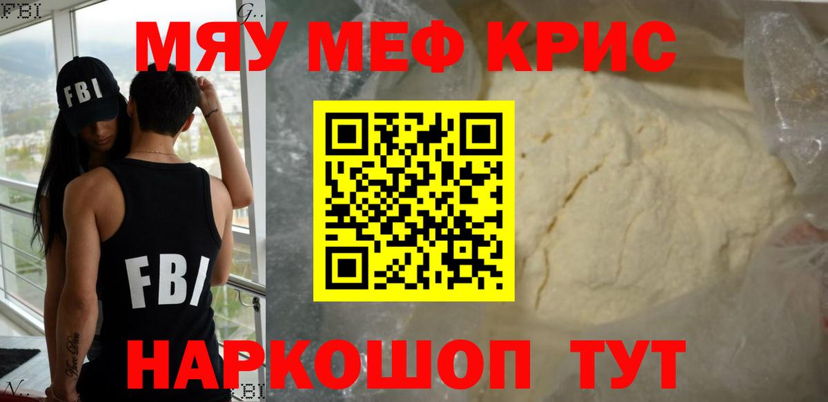 Ахтубинск  наркота  Меф кристаллы  МЕФ  KRAKEN вход  Мефедрон мяу мяу  Вход с VPN 