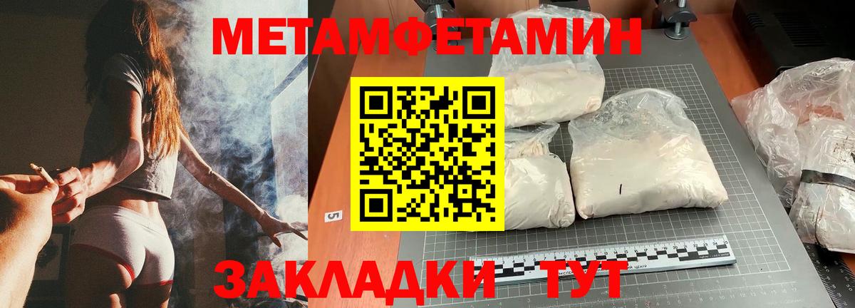 Метамфетамин витя Ахтубинск