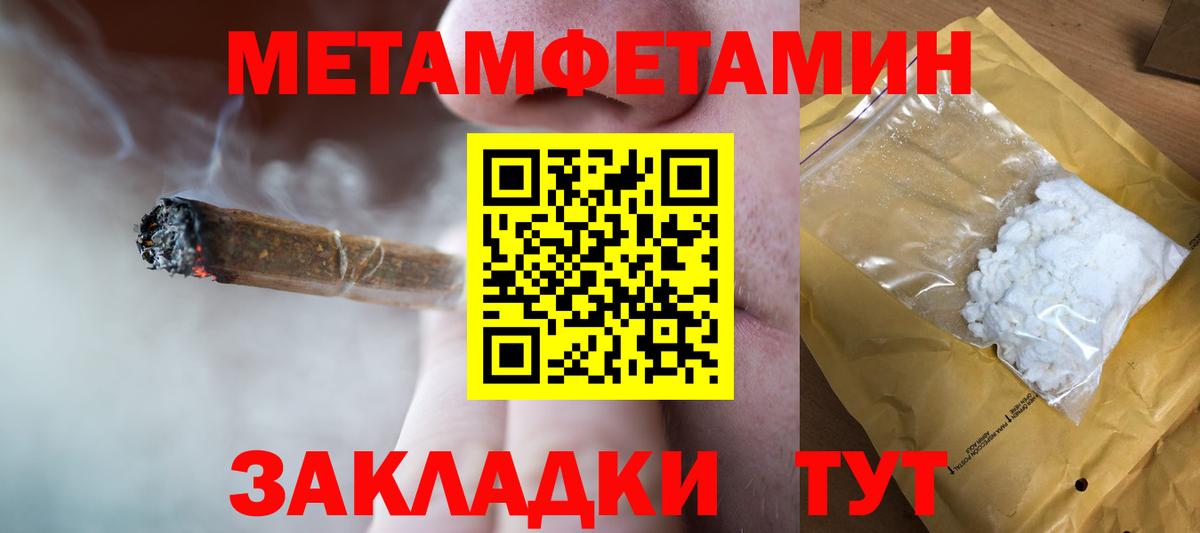 Ахтубинск  Первитин витя  Вход с VPN  МЕТАМФЕТАМИН  Первитин витя 