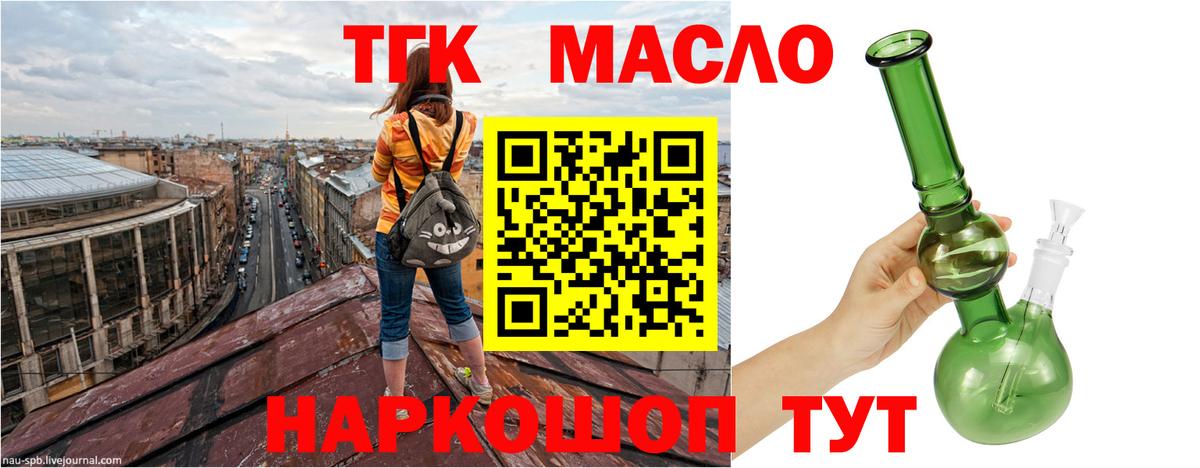 Дистиллят ТГК жижа Ахтубинск