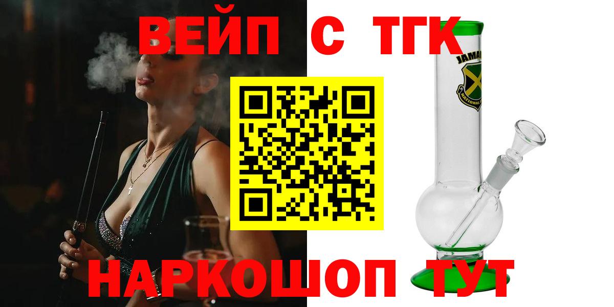 Дистиллят ТГК вейп  ТГК жижа  Ахтубинск  блэк спрут ссылка  Вход с VPN 